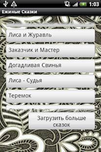 Ежиные сказки(圖1)-速報App