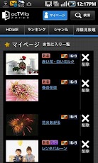 アクトビラ スマホ強化世界どこでも日本のテレビを見る レンタルビデオをネットで楽しむ
