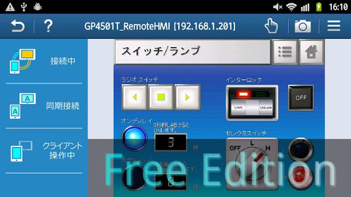 Pro-face Remote HMI Free