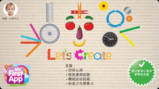 Let's Create(圖1)-速報App