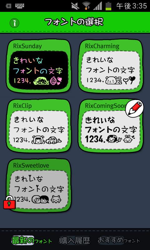 フォント for LINE_RixComingsoon Screen 3