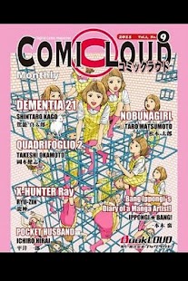 How to get 月刊コミックラウド Vol.2, No.9 patch 1.0 apk for android