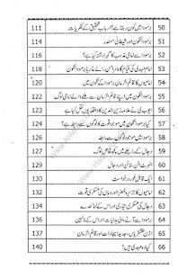 Imam Mahdi Or Unka Lashkar Screenshots 4