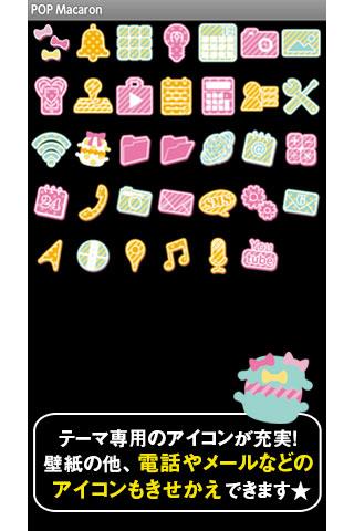 免費下載個人化APP|POP Macaron for[+]HOMEきせかえテーマ app開箱文|APP開箱王