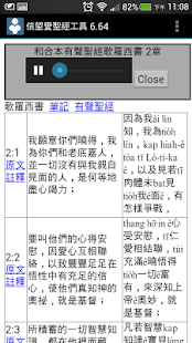 信望愛聖經工具(圖5)-速報App