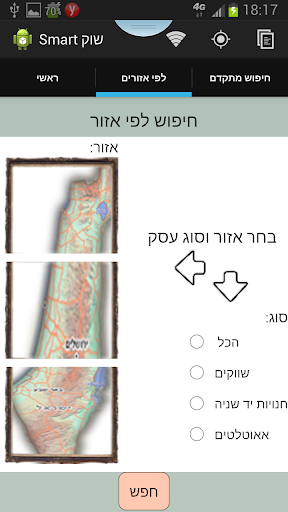 【免費生活App】סמארט שוק-APP點子