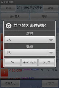 パチンコ・パチスロ収支管理帳-K-Navi(圖2)-速報App