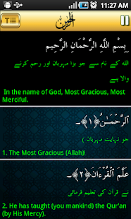 Surah Ar-Rahman Audio (Urdu)(圖1)-速報App