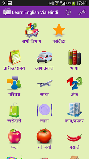 Learn English Via Hindi Lite