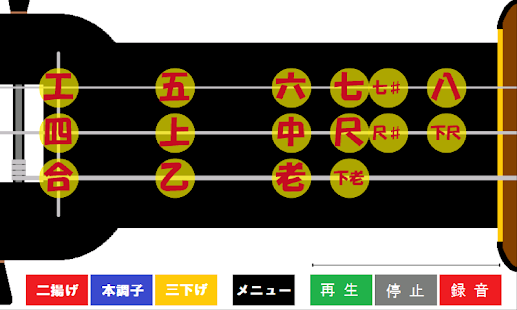 タッチで沖縄三線(圖2)-速報App