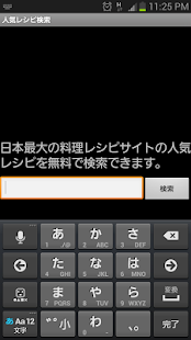 人気レシピ検索(圖1)-速報App