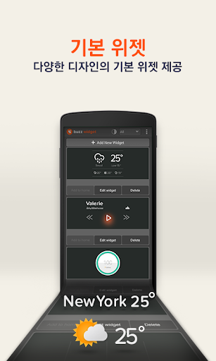 免費下載個人化APP|버즈 위젯 Buzz Widget app開箱文|APP開箱王