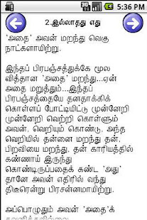 Tamil Stories 1-Jayakanthan(圖2)-速報App