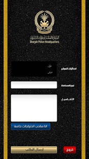How to download Sharjah Police From The Road unlimited apk for android