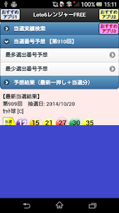 How to download Loto6レンジャーFREE 1.21 mod apk for android
