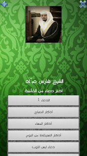 How to mod ادعية واذكار للكثير من القرآء 1.0 mod apk for pc