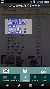 FIND!FUKUOKA（福岡市実証実験） Screenshots 5