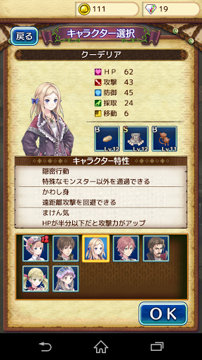 アトリエクエストボード クーデリア アトリエクエストボード攻略サイト