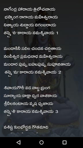 Telugu Stotras