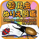 3D insects coloring book logo