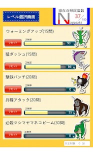 長崎県民の証 Screenshots 12