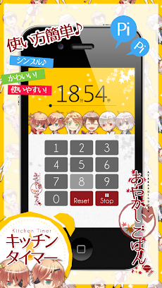 かわいいキッチンタイマー あやかしごはん Androidアプリ Applion