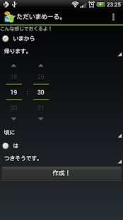How to mod ただいまめーる。 lastet apk for laptop