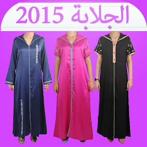 جلابة 2015 JALABA 1.4