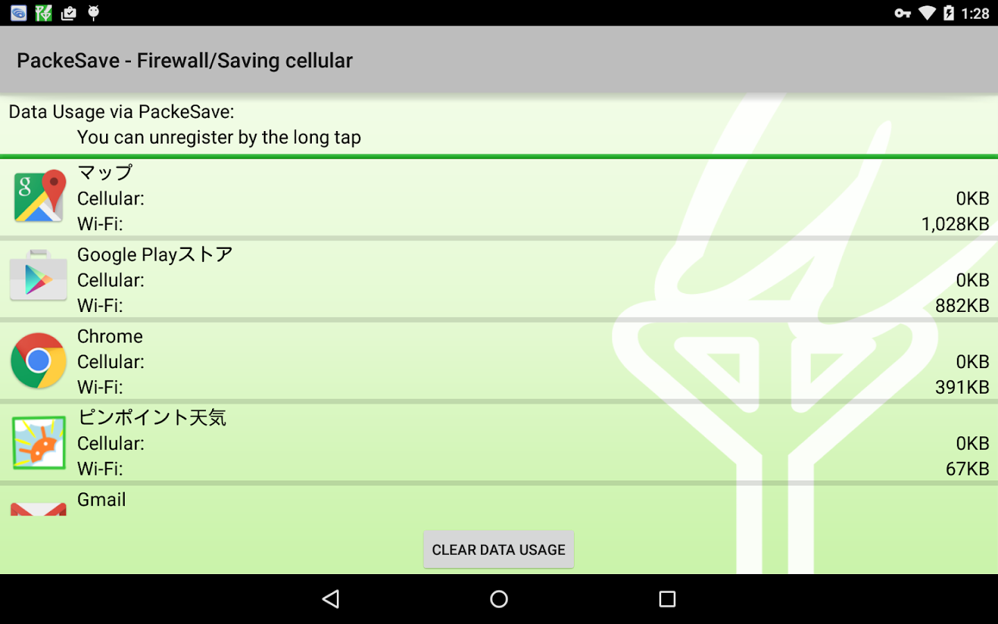   PackeSave - Easy Firewall – Capture d'écran 