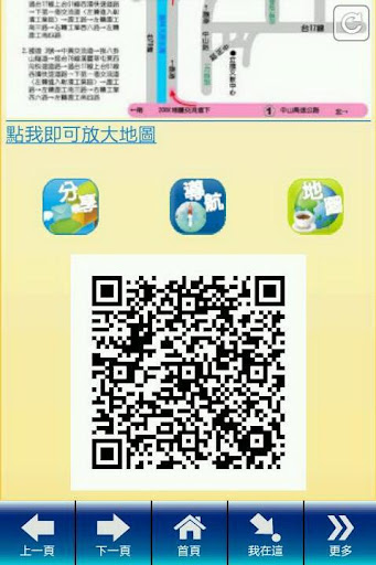 【免費旅遊App】臺灣玻璃館觀光文創行動導覽-APP點子