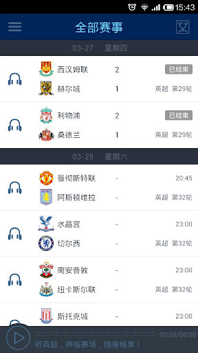 【免費運動App】听英超-APP點子