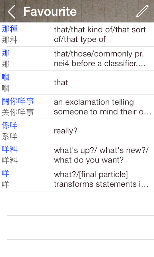 Cantonese English Dictionary & Translator Free - Android Apps on Google Play