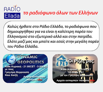 How to install Radio Ellada 1.0.0 mod apk for android