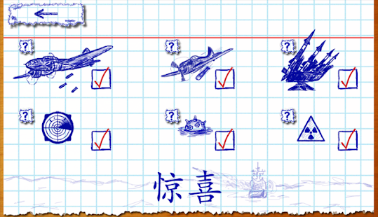 海戰 (Sea Battle)(圖5)-速報App