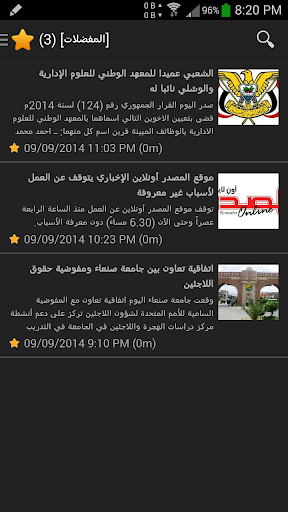 【免費新聞App】اخبار اليمن-APP點子