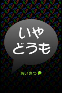 Iyadomo(圖2)-速報App