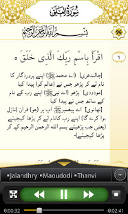 Fehm-ul-Quran (Learn in Urdu)(圖2)-速報App