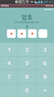 카톡테마 소미톡(圖7)-速報App