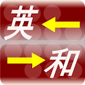 English-Japanese dictionary