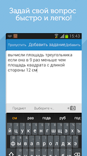 Free Znanija.com (Знания.com) APK