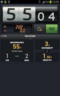 ЕСТ: Водитель™(圖5)-速報App