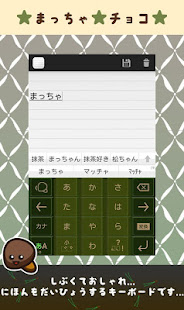 壁紙・キーボード着せ替え☆Simejiチョココレクション(圖2)-速報App