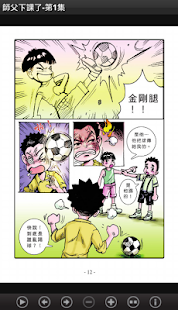 師父下課了-第1集 (C062中華印經協會．台灣生命電視台)(圖4)-速報App