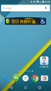 バスあと何分？Pro(圖4)-速報App