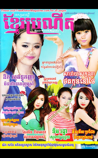 Khmer Magazine - Khme Broneth
