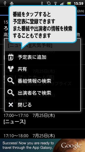 【免費生活App】TV番組表Lite 簡易テレビ欄-APP點子