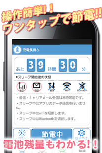 Kawaii Battery Saver Simple(圖2)-速報App