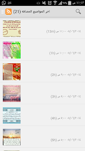 How to install المهدي 1.0 apk for pc