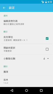 J匯率(圖2)-速報App