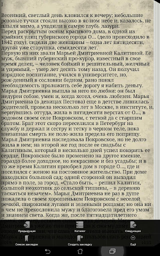 【免費書籍App】Дворянское гнездо И. Тургенев-APP點子